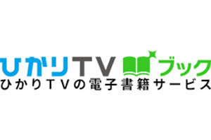 ひかりTVブック ロゴ